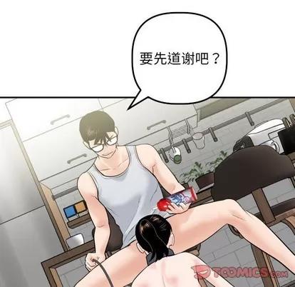 学姐的那些事 与学姐的那些事 | 第36章 第129页
