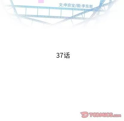 学姐的那些事 与学姐的那些事 | 第37章 第9页