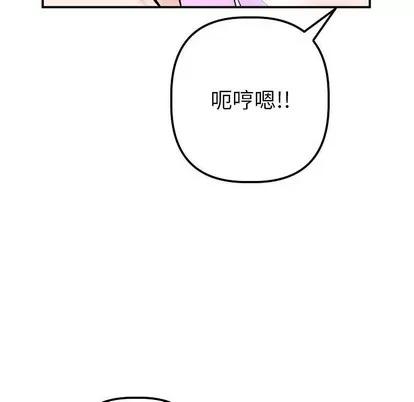 学姐的那些事 与学姐的那些事 | 第37章 第18页