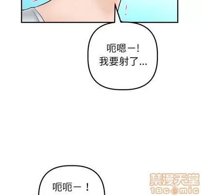 学姐的那些事 与学姐的那些事 | 第37章 第20页