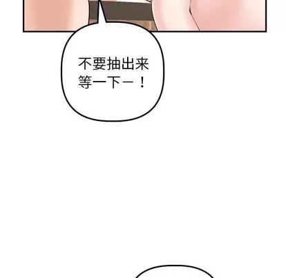 学姐的那些事 与学姐的那些事 | 第37章 第24页