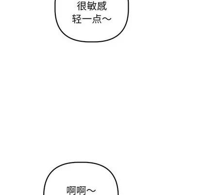 学姐的那些事 与学姐的那些事 | 第37章 第28页