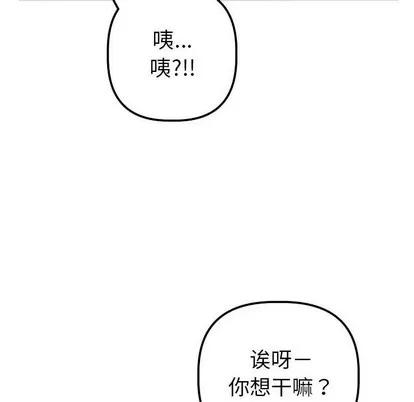 学姐的那些事 与学姐的那些事 | 第37章 第32页