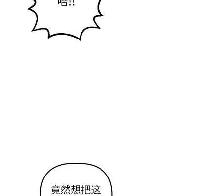 学姐的那些事 与学姐的那些事 | 第37章 第34页