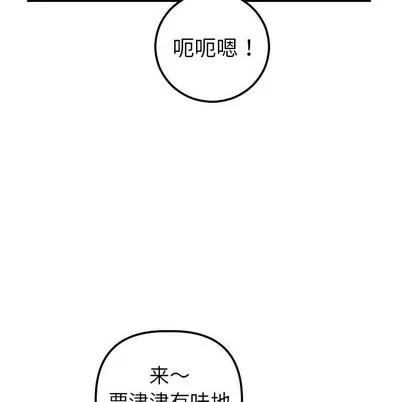 学姐的那些事 与学姐的那些事 | 第37章 第36页