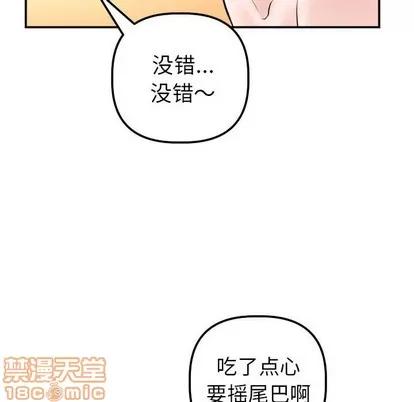 学姐的那些事 与学姐的那些事 | 第37章 第40页