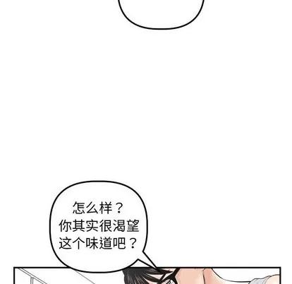 学姐的那些事 与学姐的那些事 | 第37章 第42页