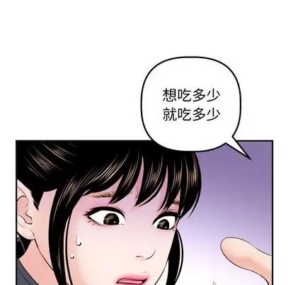 学姐的那些事 与学姐的那些事 | 第37章 第46页