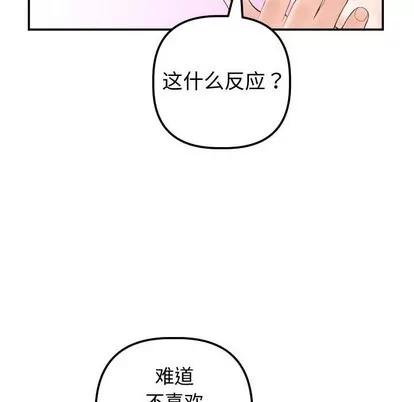 学姐的那些事 与学姐的那些事 | 第37章 第49页
