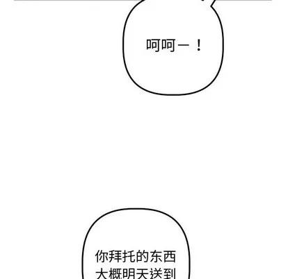 学姐的那些事 与学姐的那些事 | 第37章 第53页