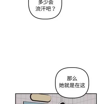 学姐的那些事 与学姐的那些事 | 第37章 第59页