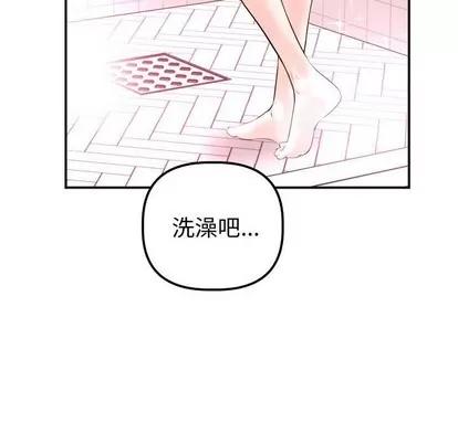 学姐的那些事 与学姐的那些事 | 第37章 第61页