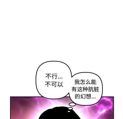 学姐的那些事 与学姐的那些事 | 第37章 第64页