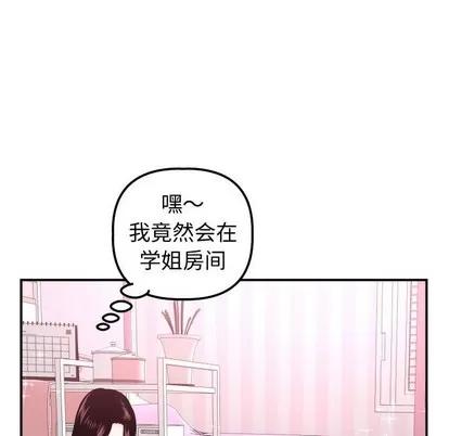 学姐的那些事 与学姐的那些事 | 第37章 第66页