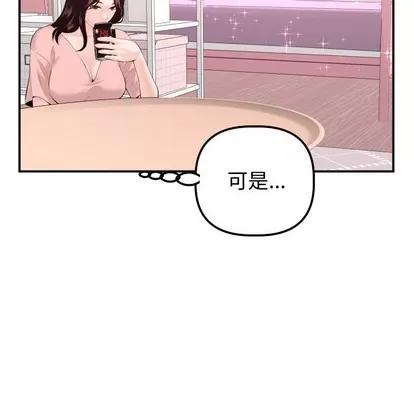 学姐的那些事 与学姐的那些事 | 第37章 第67页