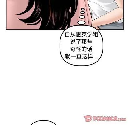 学姐的那些事 与学姐的那些事 | 第37章 第69页