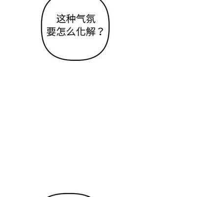 学姐的那些事 与学姐的那些事 | 第37章 第71页