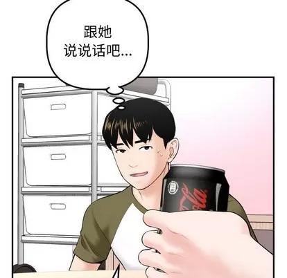 学姐的那些事 与学姐的那些事 | 第37章 第72页