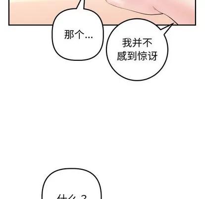 学姐的那些事 与学姐的那些事 | 第37章 第73页