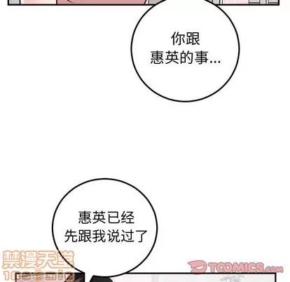 学姐的那些事 与学姐的那些事 | 第37章 第75页