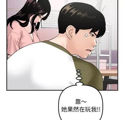 学姐的那些事 与学姐的那些事 | 第37章 第76页