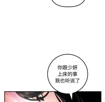 学姐的那些事 与学姐的那些事 | 第37章 第77页
