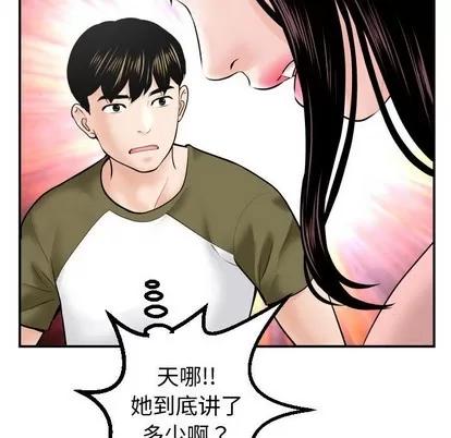 学姐的那些事 与学姐的那些事 | 第37章 第78页