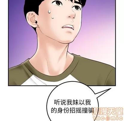 学姐的那些事 与学姐的那些事 | 第37章 第80页