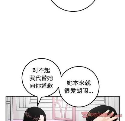 学姐的那些事 与学姐的那些事 | 第37章 第81页