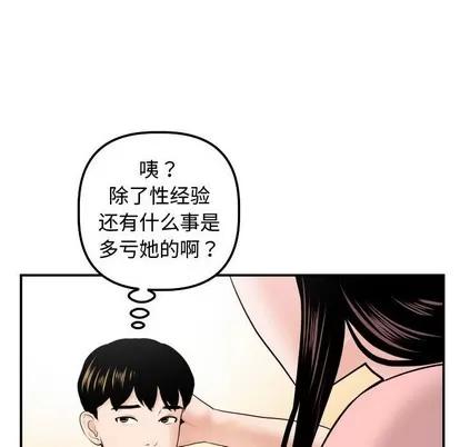 学姐的那些事 与学姐的那些事 | 第37章 第83页