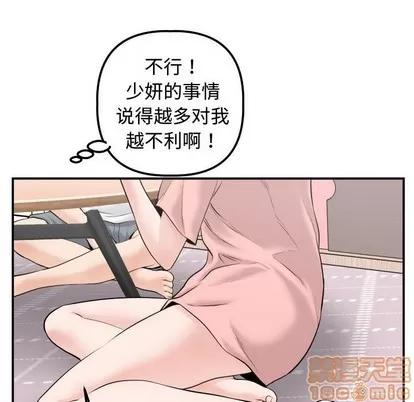 学姐的那些事 与学姐的那些事 | 第37章 第85页