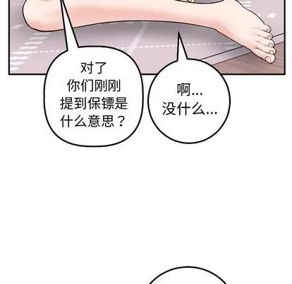 学姐的那些事 与学姐的那些事 | 第37章 第86页