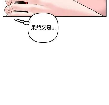 学姐的那些事 与学姐的那些事 | 第37章 第88页