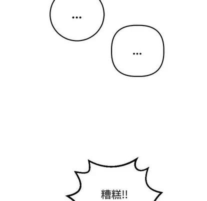 学姐的那些事 与学姐的那些事 | 第37章 第91页