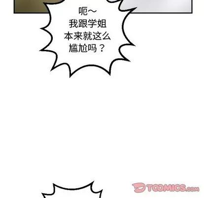 学姐的那些事 与学姐的那些事 | 第37章 第93页