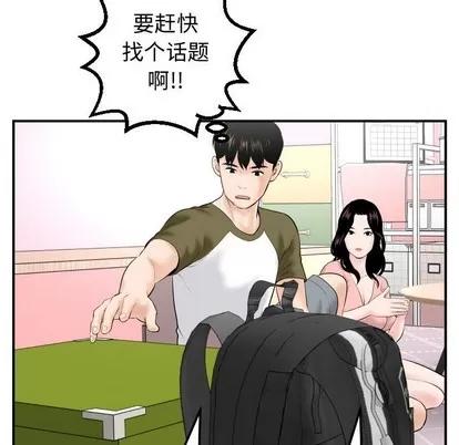 学姐的那些事 与学姐的那些事 | 第37章 第94页