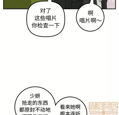 学姐的那些事 与学姐的那些事 | 第37章 第95页