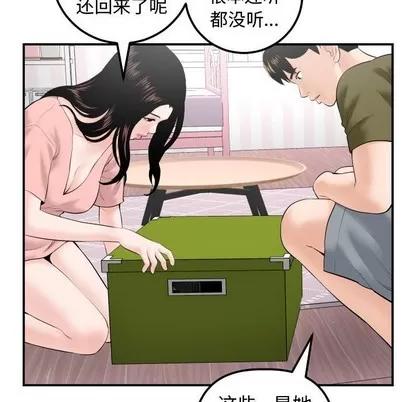 学姐的那些事 与学姐的那些事 | 第37章 第96页