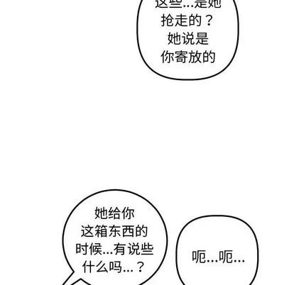 学姐的那些事 与学姐的那些事 | 第37章 第97页
