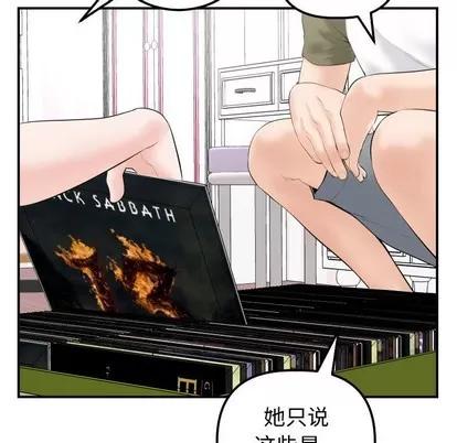 学姐的那些事 与学姐的那些事 | 第37章 第98页
