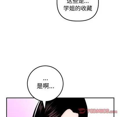 学姐的那些事 与学姐的那些事 | 第37章 第99页