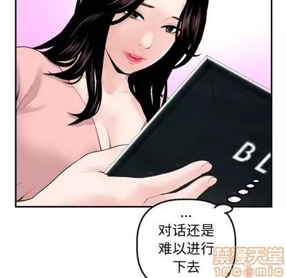 学姐的那些事 与学姐的那些事 | 第37章 第100页