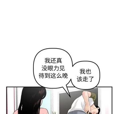 学姐的那些事 与学姐的那些事 | 第37章 第103页
