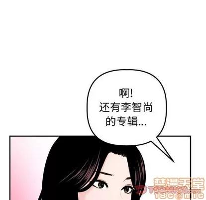 学姐的那些事 与学姐的那些事 | 第37章 第105页