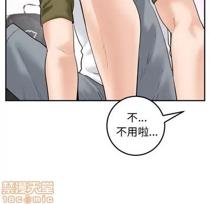 学姐的那些事 与学姐的那些事 | 第37章 第110页