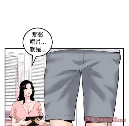 学姐的那些事 与学姐的那些事 | 第37章 第111页