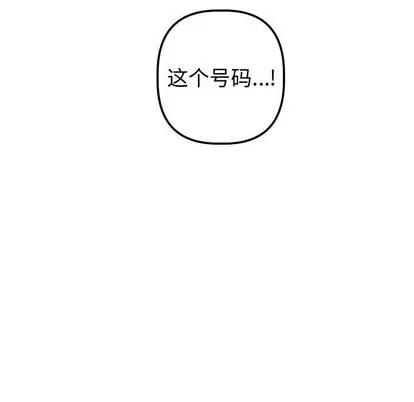 学姐的那些事 与学姐的那些事 | 第37章 第124页