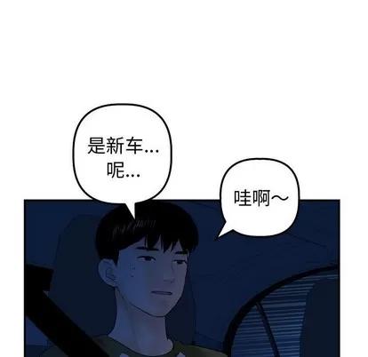 学姐的那些事 与学姐的那些事 | 第37章 第127页