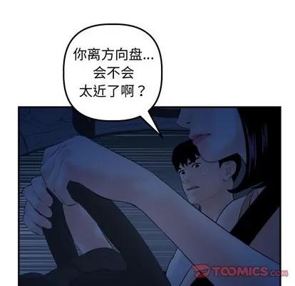 学姐的那些事 与学姐的那些事 | 第37章 第129页