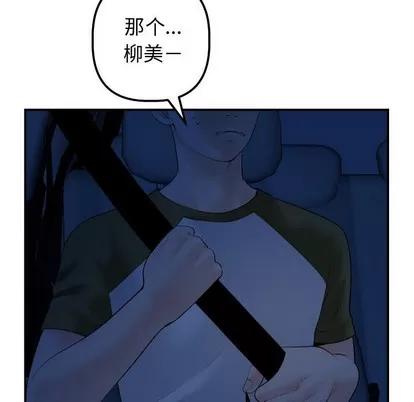 学姐的那些事 与学姐的那些事 | 第37章 第131页